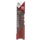 セザンヌ リップカラーシールド01 フィグブラウン 3.7g