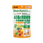 ◆ディアナチュラ 48種の発酵植物 240粒(60日分)