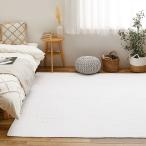 綿100％のイブルラグマット デコール 6畳用 アイボリー メーカー直送 ▼返品・キャンセル不可【他商品との同時購入】