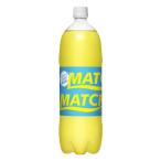 ◆大塚食品 マッチ 1.5L【8本セット