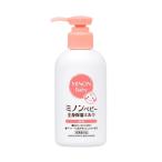 【医薬部外品】第一三共 ミノンベビー全身保湿ミルク 150ml   【2個セット】