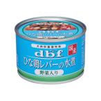 ひな鶏レバーの水煮 野菜入り