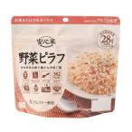 ◆アルファー食品 安心米 野菜ピラフ 100G 【15個セット】