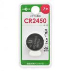 オーム電機 リチウム電池 CR2450 1個入