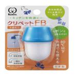 クリタック クリペットFB