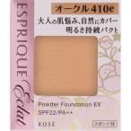  Kose Esprique ekla яркость .. Park toEX OC410