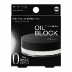  Kanebo Kate пудра для лица Z масло блок 6g