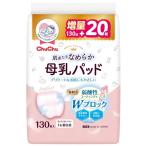 jekschuchu материнское молоко накладка шелковый вуаль 130 листов входит 