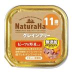 【ポイント2倍】マルカン ナチュラハ グレインフリー ビーフ&野菜入り 11歳以上用 100g