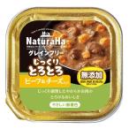 【ポイント2倍】マルカン ナチュラハ グレインフリー じっくりとろとろビーフ＆チーズ 100g