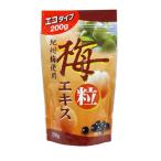 ショッピング梅 ◆ウメケン 梅エキス粒 パウチ 200g
