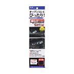 【ポイント5倍】ノンスリップマット3 BK