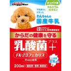 Yahoo! Yahoo!ショッピング(ヤフー ショッピング)わんちゃんの国産牛乳 乳酸菌プラス 200ml