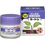 【農薬】住友化学園芸 ルートン 15g