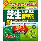 ガーデニング用除草剤