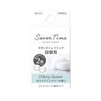 晴香堂 CARALL サボンタイムクリップ詰替用 ホワイティシャワー 3596 