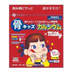 ◆ファイン 骨キッズ カルシウム ミルキー風味 100g　▽パッケージ絵柄の選択不可