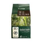 ◆三本珈琲 鎌倉焙煎珈琲 オーガニックコーヒー 8g×8袋【10個セット】