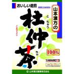 * Yamamoto китайское лекарство чай Tochuu 100% 3G x 20.[2 шт. комплект ]