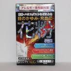 【第2類医薬品】マリンアイALG 15ml 