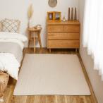 綿100％イブルラグマット デコール  ベージュ130×190  メーカー直送▼返品・キャンセル不可【他商品との同時購入不可】