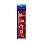東洋マーク T−350 ステッカー 違反ゼロ Zー1435