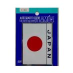 東洋マーク T−400 ステッカー ジャパン 銀枠 Zー1504