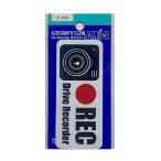 東洋マーク T−600 ステッカー REC （大） 白 Z3533