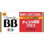 チョコラBBプラス 180錠