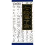 漢方薬