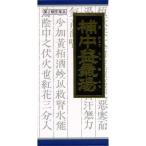 【第2類医薬品】クラシエ薬品補中益気湯(ホチュウエッキトウ)45包