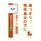 [ no. 2 вид фармацевтический препарат ]klasie. корень горячая вода . река kyuu..( круто ntou катушка nkyu корова ni) экстракт таблеток 96 таблеток [ собственный metike-shon налоговая система объект ]