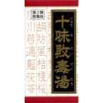 【第2類医薬品】クラシエ薬品十味敗毒湯(ジュウミハイドクトウ) 180錠