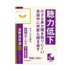 漢方薬