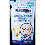 洗剤Milton（ミルトン）詰め替え用 650ml