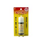 【第2類医薬品】キンカン 20ml 【セ