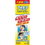 [ no. 2 вид фармацевтический препарат ] Kobayashi производства лекарство выцветание moa пудра спрей 80G [2 шт. комплект ] [ собственный metike-shon налоговая система объект ]