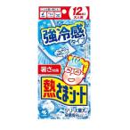  Kobayashi производства лекарство ... сиденье чуть более охлаждающий для взрослых 12 листов 