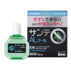 ショッピング目薬 【第2類医薬品】サンテALクールII 15ml【セルフメディケーション税制対象】