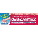 【管理医療機器】シオノギヘルスケア クッションコレクトEZ 30g