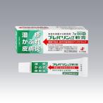 【指定第2類医薬品】プレバリンα軟膏 7g 【セルフメディケーション税制対象】