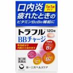 【第3類医薬品】トラフルBBチャージ 120錠