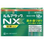 【スイッチOTC】【指定第2類医薬品】ルルアタックNX 12錠