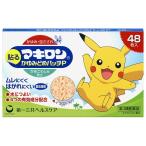 【第3類医薬品】マキロンかゆみど