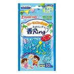 【廃盤】虫よけ 香Ring（カオリング） ブルーN 30コ