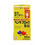 [ указание no. 2 вид фармацевтический препарат ] Ben The блок S таблеток 60 таблеток [ собственный metike-shon налоговая система объект ]