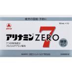 【指定医薬部外品】アリナミンゼロ7 100ml×10本