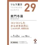 漢方薬