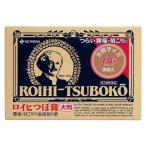 ショッピング大判 【第3類医薬品】ニチバン ロイヒつぼ膏 大判 78枚入【セルフメディケーション税制対象】