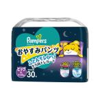 パンパース おやすみパンツ